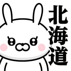 Sadistic rabbit/Hokkaido sticker