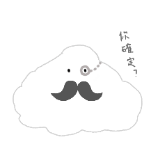 豆豆眼ㄉㄜ雲
