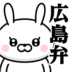 DO-S rabbit/Hiroshima sticker