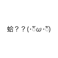 顏文字回覆