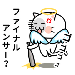 ネコ天使とトリ悪魔の辛口スタンプ3
