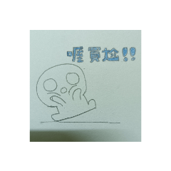 有夠奇怪