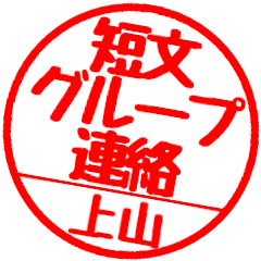 [For Ueyama]Group communication