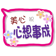 Mei Sin Is Coming 2 - Greetings