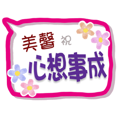 Mei _ Sin Is Coming 2 - Greetings