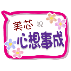 Mei_Sin Is Coming 2 - Greetings