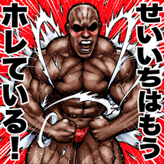 Seiichi dedicated Muscle macho sticker 6