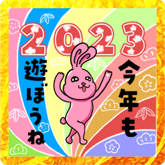 Zetoroku's happy new year2023B