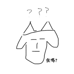 咩咩之戰
