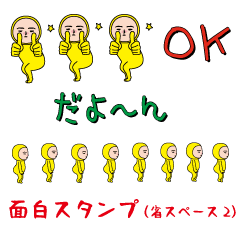 The usual funny (Space saving2)