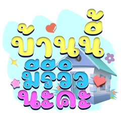 phukan silp HomeShare pastel02