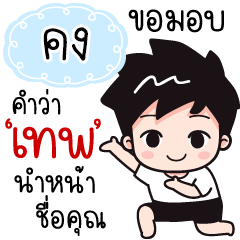 Name "Kong." wants a girlfriend.
