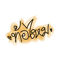 Wirun_20221011105432