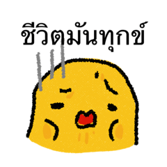 Mun Tuk | Life is Tough (TH)