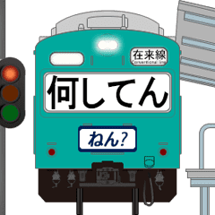 Kereta api dan stasiun (zamrud) Kansai