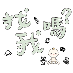 DD BABY 每日超好用超實用日常大字03_11