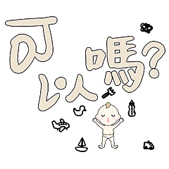 DD BABY 每日超好用超實用日常大字03_14