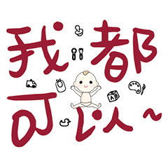 DD BABY 每日超好用超實用日常大字03_10