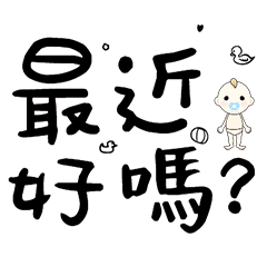 DD BABY 每日超好用超實用日常大字03_401