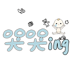 DD BABY 每日超好用超實用日常大字03_412