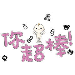 DD BABY 每日超好用超實用日常大字03_18