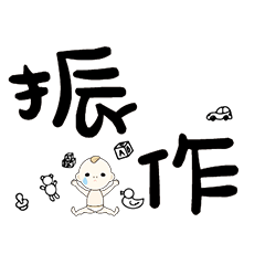 DD BABY 每日超好用超實用日常大字05_1