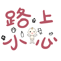 DD BABY 每日超好用超實用日常大字05_8