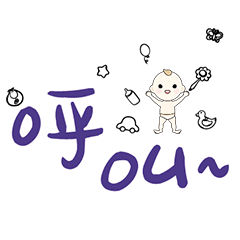 DD BABY 每日超好用超實用日常大字05_10
