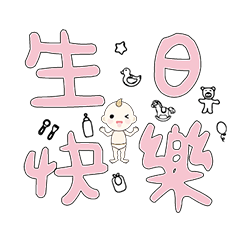 DD BABY 每日超好用超實用日常大字05_12