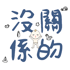 DD BABY 每日超好用超實用日常大字05_7