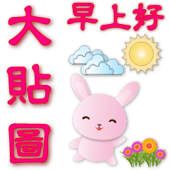 Big sticker-cute pink rabbit