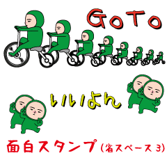 The usual funny (Space saving3)