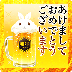syuwasyuwa beer/happy New year2023