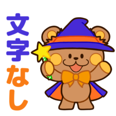 Stuffed Bearchan no text sticker[Autumn]