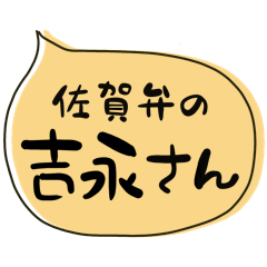 SAGA dialect Sticker for YOSHINAGA