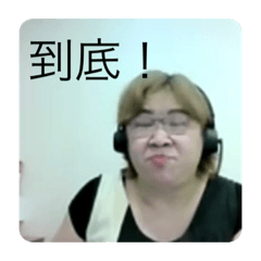 麗髮型大亂鬥