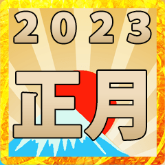 The oshougatsu 2023