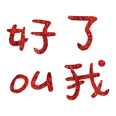 Popular big words_0306