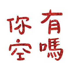 Popular big words_0308