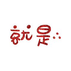 Popular big words_0302
