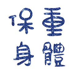 Popular big words_0404