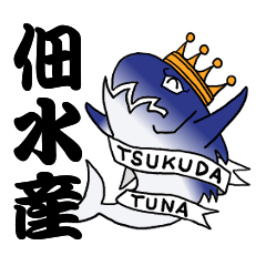 Tsukuda Suisan mascot