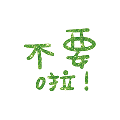 Popular big words_503