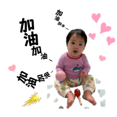 茜茜寶貝女兒