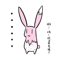 Strawberry Sundae Rabbit: sour and sweet