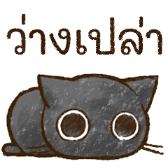 The cat's name is Ohagi.06(thai)