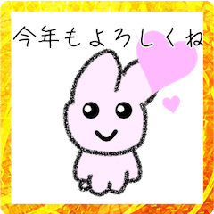 Happy New Year Usachi [New Year Edition]