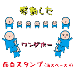 The usual funny (Space saving4)