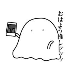 loose otaku ghost