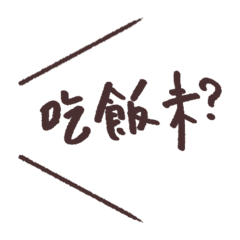 Mandarin speakers daily conversation